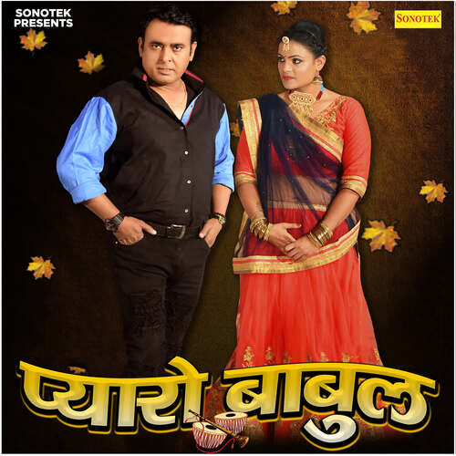 Pyaro Babul Chorus MP3 Download
